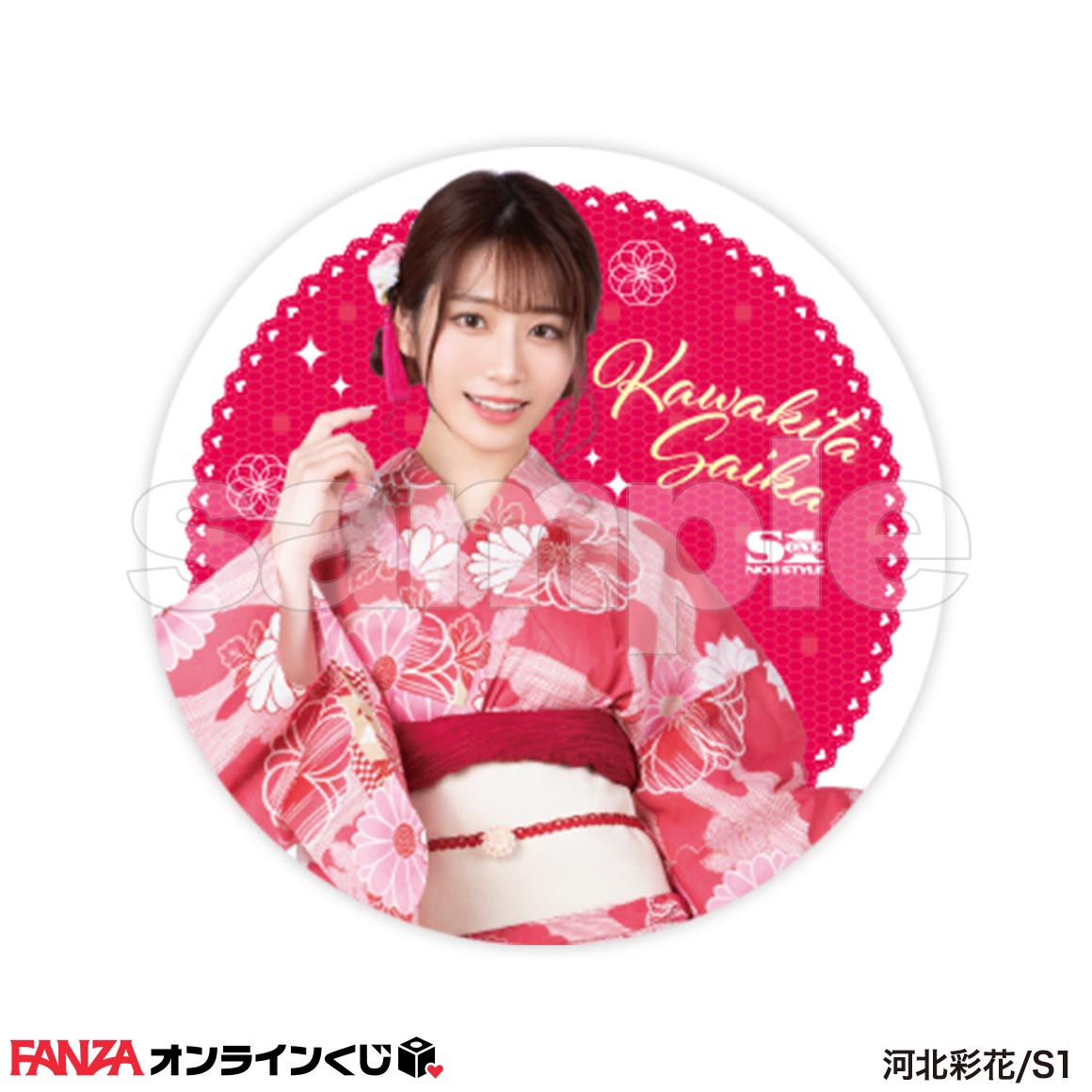 河北彩花 くじ - FANZAオンラインくじ